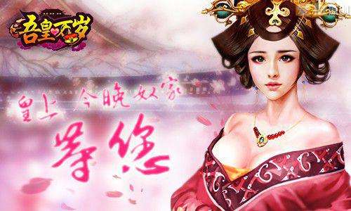 有妃子的游戏,探索妃子养成与宫斗手游的奇幻世界(图2) 有妃子的游戏,探索妃子养成与宫斗手游的奇幻世界(图2)
