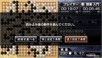电脑围棋游戏,智慧竞技的数字演绎(图3) 电脑围棋游戏,智慧竞技的数字演绎(图3)