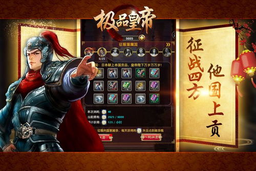 宫斗皇帝游戏,皇帝与妃嫔的权斗传奇(图2) 宫斗皇帝游戏,皇帝与妃嫔的权斗传奇(图2)