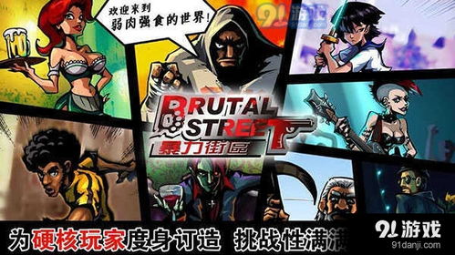 网络暴力游戏,影响、危害与应对策略(图1) 网络暴力游戏,影响、危害与应对策略(图1)