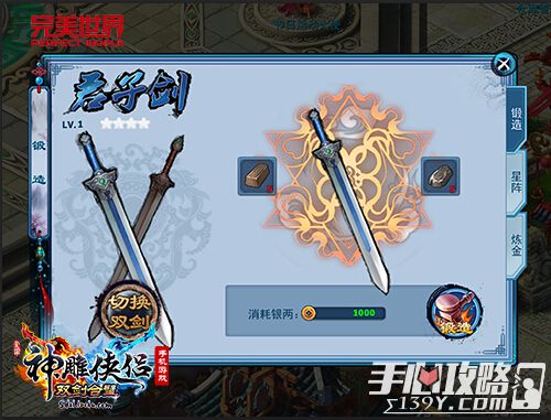 君子剑游戏,君子剑——探寻武侠世界的传奇武器(图2) 君子剑游戏,君子剑——探寻武侠世界的传奇武器(图2)