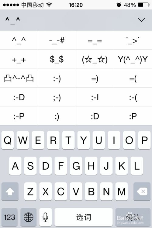 输入法小游戏,输入法小游戏体验指南”(图2) 输入法小游戏,输入法小游戏体验指南”(图2)