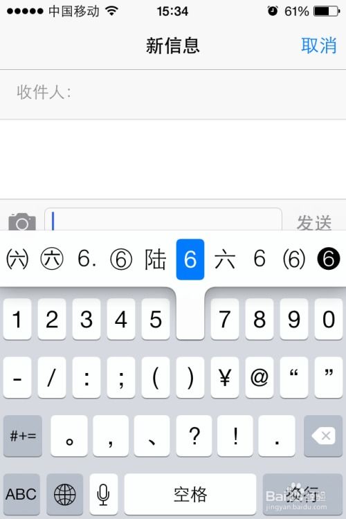 输入法小游戏,输入法小游戏体验指南”(图3) 输入法小游戏,输入法小游戏体验指南”(图3)
