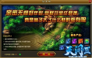 深宠游戏,探索宠物世界的奇幻冒险之旅(图2) 深宠游戏,探索宠物世界的奇幻冒险之旅(图2)