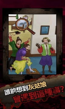 恐怖童话游戏,探索黑暗童话世界的解谜冒险(图1) 恐怖童话游戏,探索黑暗童话世界的解谜冒险(图1)