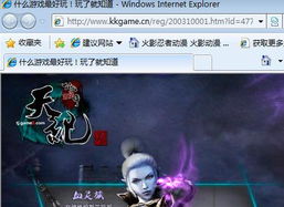 跳游戏网页,揭秘跳游戏网页的魅力与玩法(图2) 跳游戏网页,揭秘跳游戏网页的魅力与玩法(图2)