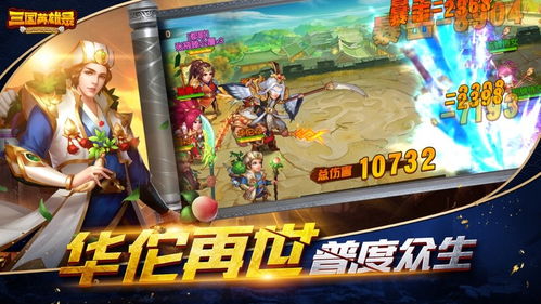 三国培养游戏,征战乱世巅峰(图2) 三国培养游戏,征战乱世巅峰(图2)