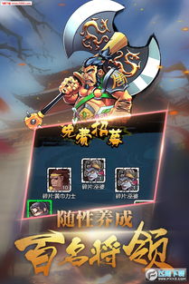 三国培养游戏,征战乱世巅峰(图3) 三国培养游戏,征战乱世巅峰(图3)