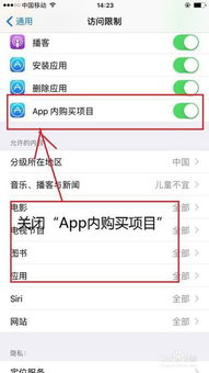 苹果怎么购买游戏,轻松掌握App Store游戏购买全流程(图1) 苹果怎么购买游戏,轻松掌握App Store游戏购买全流程(图1)
