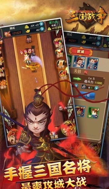 鼎立三国游戏,鼎立三国手游深度解析(图1) 鼎立三国游戏,鼎立三国手游深度解析(图1)