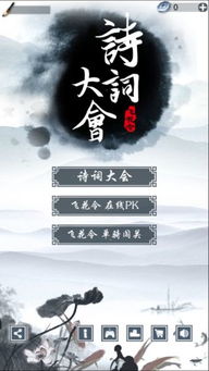类似飞花令的诗词游戏,传承千年的诗词盛宴(图1)