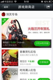 微信没有游戏微商店,开启电商新篇章(图1) 微信没有游戏微商店,开启电商新篇章(图1)