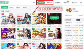 电脑挣钱游戏,开启你的财富之门(图1) 电脑挣钱游戏,开启你的财富之门(图1)