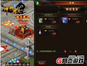 游戏财团,构建虚拟世界的商业帝国(图3) 游戏财团,构建虚拟世界的商业帝国(图3)