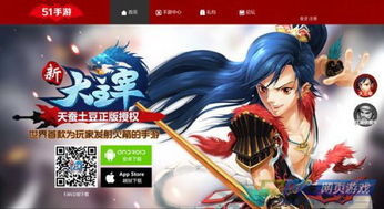 51游戏平台手游,畅享无限乐趣(图1) 51游戏平台手游,畅享无限乐趣(图1)