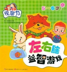 六岁益智游戏,六岁儿童益智游戏攻略与推荐(图2) 六岁益智游戏,六岁儿童益智游戏攻略与推荐(图2)