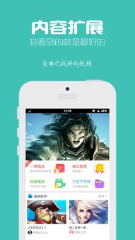 自由之战游戏视频下载,重温荣耀瞬间(图2) 自由之战游戏视频下载,重温荣耀瞬间(图2)