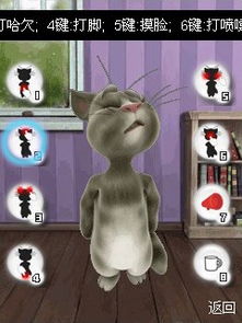 手机游戏会说话的猫,揭秘会说话的猫游戏魅力(图1) 手机游戏会说话的猫,揭秘会说话的猫游戏魅力(图1)