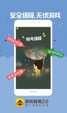 游戏蜂窝免费版,揭秘游戏蜂窝免费版无限乐趣(图2) 游戏蜂窝免费版,揭秘游戏蜂窝免费版无限乐趣(图2)