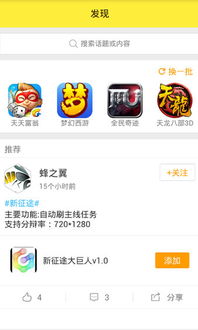 游戏蜂窝免费版,揭秘游戏蜂窝免费版无限乐趣(图3) 游戏蜂窝免费版,揭秘游戏蜂窝免费版无限乐趣(图3)