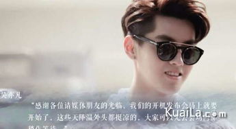 吴亦凡婚后橙光游戏,吴亦凡的甜蜜橙光游戏之旅(图2) 吴亦凡婚后橙光游戏,吴亦凡的甜蜜橙光游戏之旅(图2)