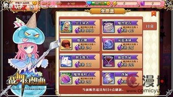 四大欠王游戏,二次元探宝解谜新体验(图2) 四大欠王游戏,二次元探宝解谜新体验(图2)