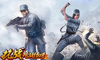 抗战射击游戏,抗战射击游戏中的历史记忆与战斗激情(图2) 抗战射击游戏,抗战射击游戏中的历史记忆与战斗激情(图2)