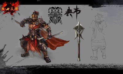 三国游戏原画,演绎策略传奇(图2) 三国游戏原画,演绎策略传奇(图2)