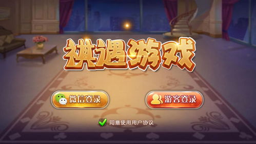 祺遇游戏,共创奇幻冒险之旅(图3) 祺遇游戏,共创奇幻冒险之旅(图3)