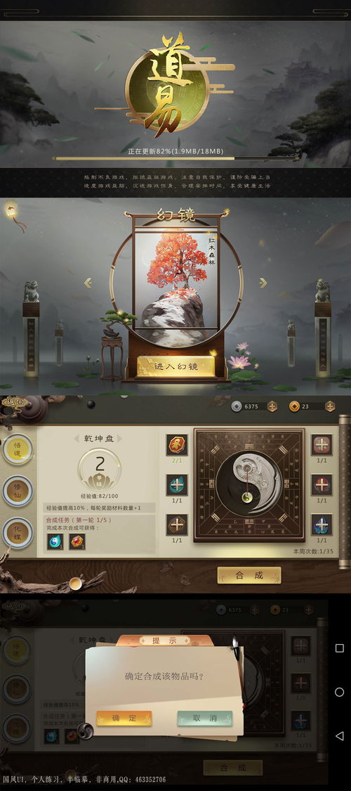 游戏ui作品,创意与实用性的完美融合(图1) 游戏ui作品,创意与实用性的完美融合(图1)