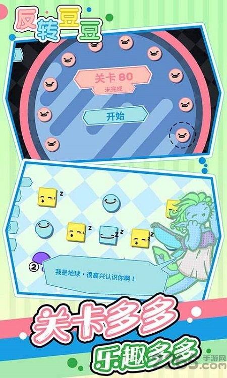 有豆豆游戏,智慧挑战(图1) 有豆豆游戏,智慧挑战(图1)