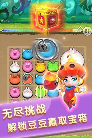 有豆豆游戏,智慧挑战(图3) 有豆豆游戏,智慧挑战(图3)