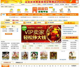 最安全的游戏交易平台,安全交易指南与平台评测”(图1) 最安全的游戏交易平台,安全交易指南与平台评测”(图1)