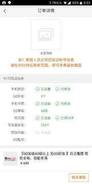 最安全的游戏交易平台,安全交易指南与平台评测”(图3) 最安全的游戏交易平台,安全交易指南与平台评测”(图3)
