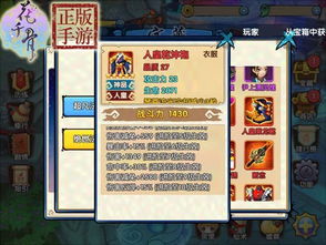 花千骨游戏攻略装备,助你战力飙升(图3) 花千骨游戏攻略装备,助你战力飙升(图3)