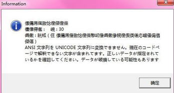 日文游戏乱码win7,Win7系统日文游戏乱码解决方案全解析(图1) 日文游戏乱码win7,Win7系统日文游戏乱码解决方案全解析(图1)