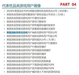 游戏制作报告,数字媒体艺术专业学生杨玉清的Flash游戏制作实践(图3) 游戏制作报告,数字媒体艺术专业学生杨玉清的Flash游戏制作实践(图3)