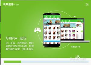 免费用手机玩电脑游戏,手机平台攻略全解析(图2) 免费用手机玩电脑游戏,手机平台攻略全解析(图2)