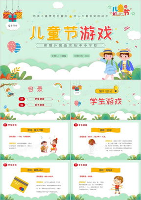 儿童游戏的常规内容,探索成长与发展的奥秘(图2) 儿童游戏的常规内容,探索成长与发展的奥秘(图2)