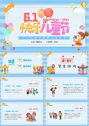 儿童游戏的常规内容,探索成长与发展的奥秘(图1) 儿童游戏的常规内容,探索成长与发展的奥秘(图1)
