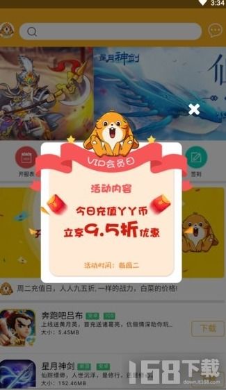 yy玩游戏盒子,一站式游戏体验平台深度解析(图1) yy玩游戏盒子,一站式游戏体验平台深度解析(图1)
