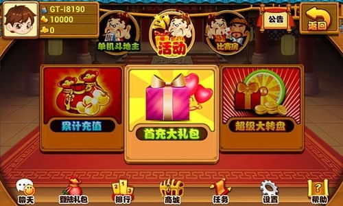 玩钱斗地主游戏,玩钱斗地主游戏体验全解析(图3) 玩钱斗地主游戏,玩钱斗地主游戏体验全解析(图3)
