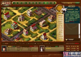 经营类网络游戏,探索经营类网络游戏的魅力与市场发展(图1) 经营类网络游戏,探索经营类网络游戏的魅力与市场发展(图1)