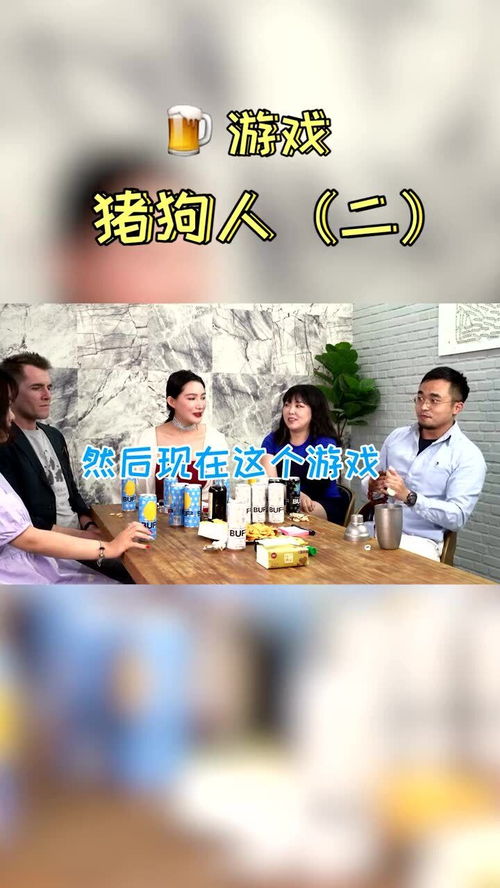 人猪狗游戏,考验反应与智慧(图1) 人猪狗游戏,考验反应与智慧(图1)