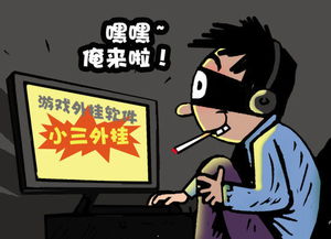 网络游戏报警,报警指南与防范策略(图2) 网络游戏报警,报警指南与防范策略(图2)