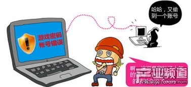 网络游戏报警,报警指南与防范策略(图1) 网络游戏报警,报警指南与防范策略(图1)