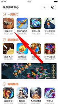 找到游戏中心,打造沉浸式娱乐体验之旅(图3) 找到游戏中心,打造沉浸式娱乐体验之旅(图3)