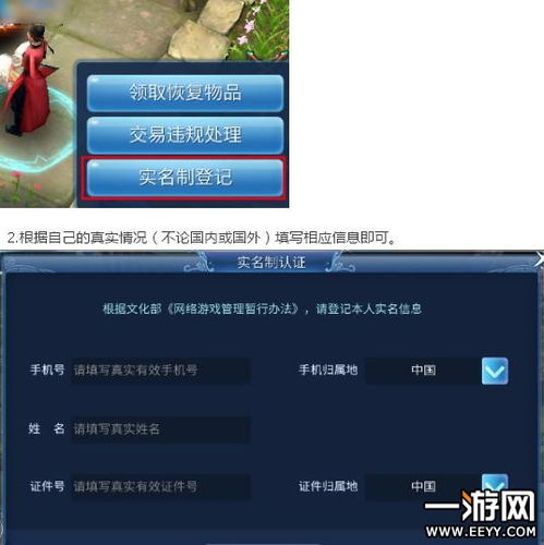 游戏会实名,守护青少年健康成长(图2) 游戏会实名,守护青少年健康成长(图2)