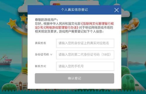 游戏会实名,守护青少年健康成长(图3) 游戏会实名,守护青少年健康成长(图3)