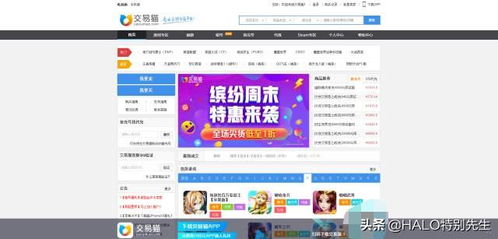 游戏买卖平台哪个好,全面评测各大热门平台优劣(图1) 游戏买卖平台哪个好,全面评测各大热门平台优劣(图1)